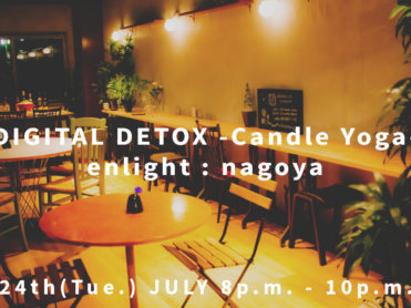 7月24日（火）【Enlight】Digital Detox with Yoga & Music