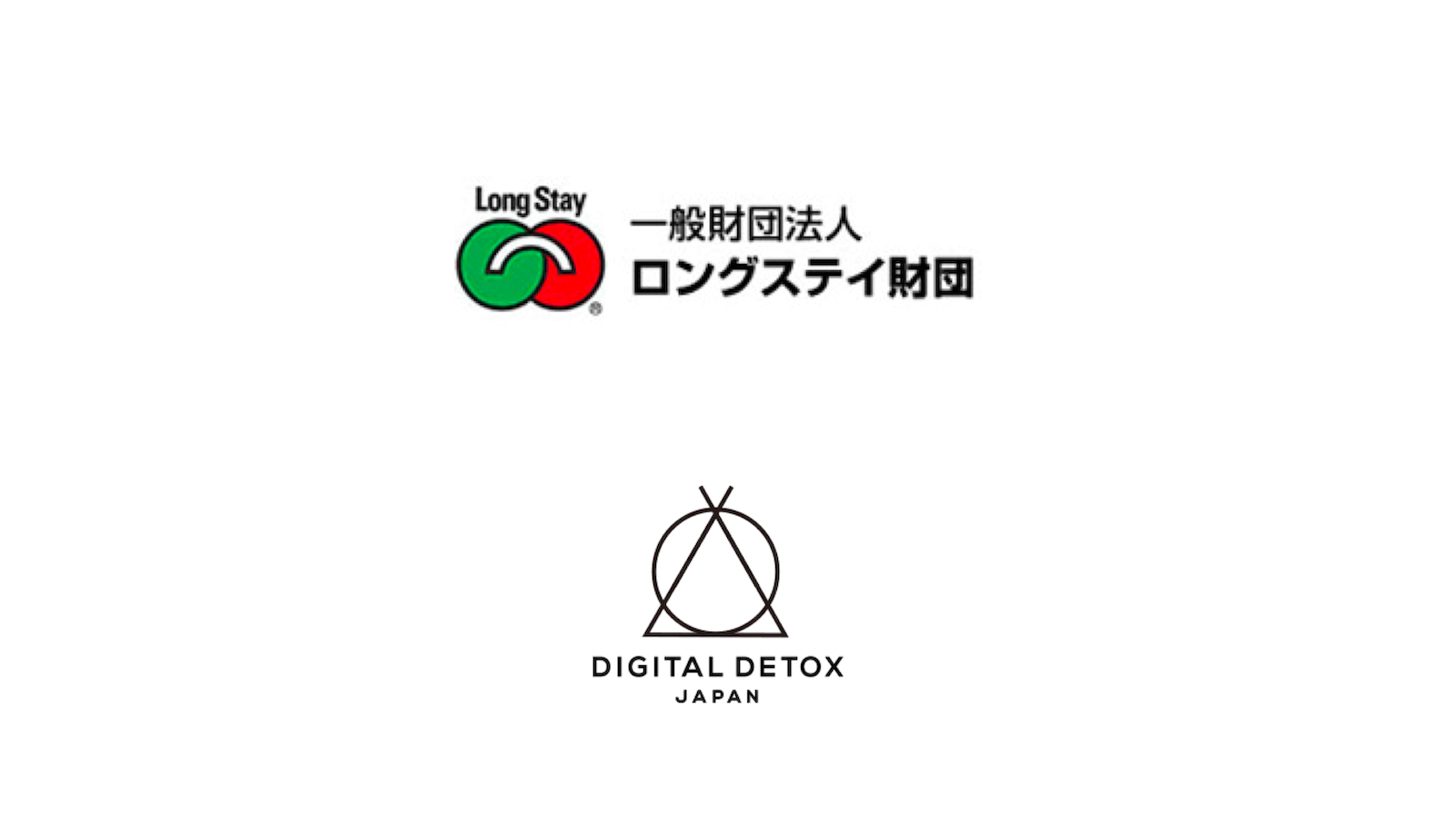 ロングステイ財団と日本デジタルデトックス協会が 包括連携協定 を締結しました Digital Detox Japan ロングステイ財団と日本デジタルデトックス協会が 包括連携協定 を締結しました Digital Detox Japan