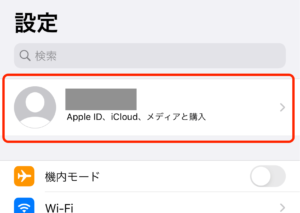 Apple Store(iPhone、iPad)での解約方法の写真 | デジタルデトックス・ジャパン
