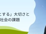 「ぼうっとする」大切さと現代社会の課題