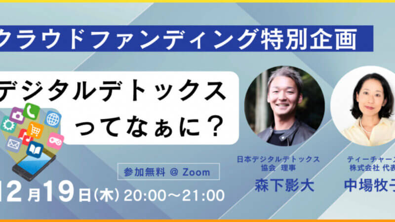 デジタルデトックスは何時間やればいいの？ まずはSNSやニュースを減らすことから