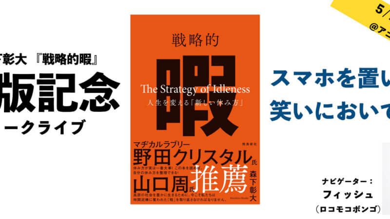 １日何時間以上使ったらスマホ依存症？