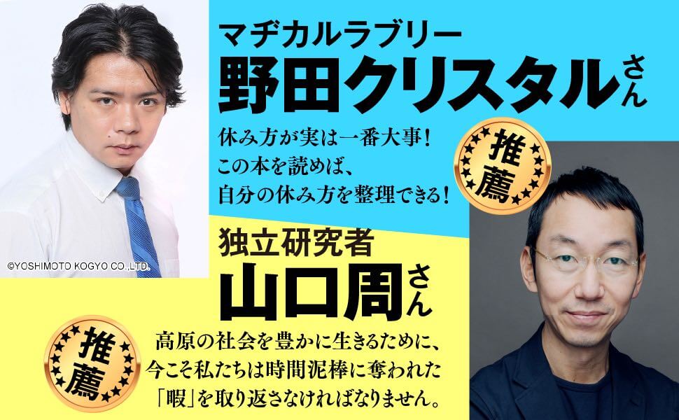 推薦コメント