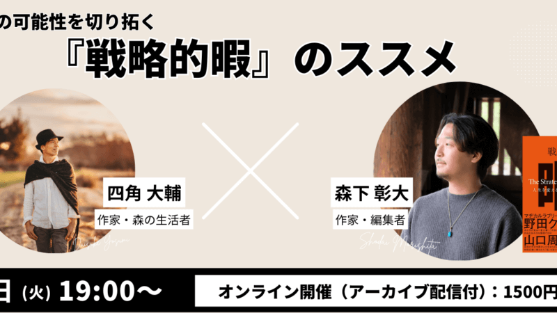 新受講料&分割払いで学びやすくなりました！<br> 【5月期生 受付中】<br>デジタルデトックス・アドバイザー®︎養成講座<br> デジタル時代の「新しい休息」を学び伝える（通信講座）
