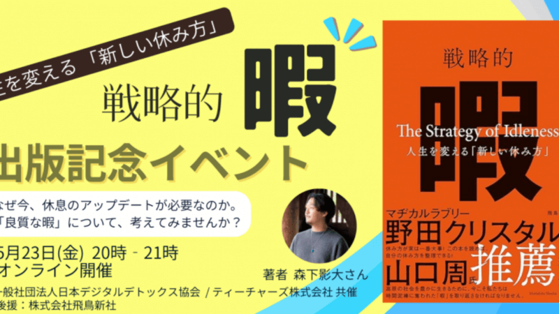 １日何時間以上使ったらスマホ依存症？