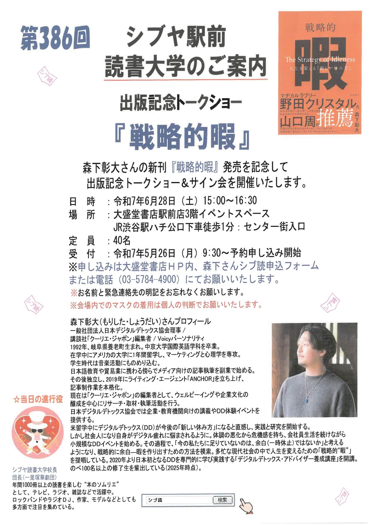 告知チラシ