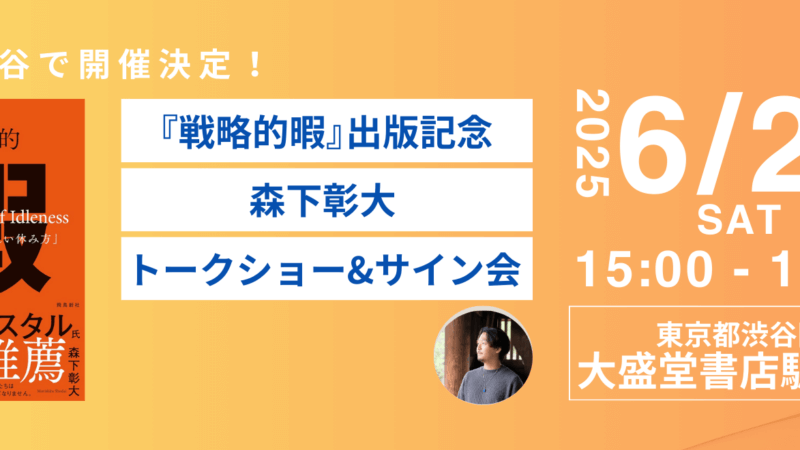 新受講料&分割払いで学びやすくなりました！<br> 【5月期生 受付中】<br>デジタルデトックス・アドバイザー®︎養成講座<br> デジタル時代の「新しい休息」を学び伝える（通信講座）