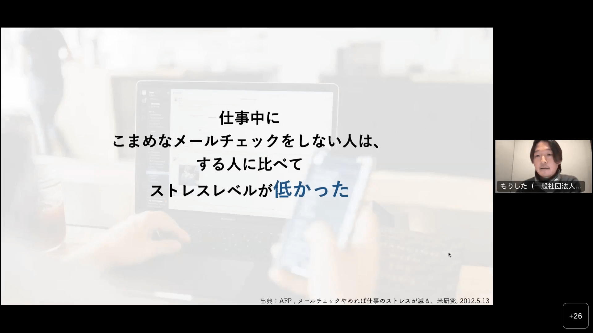 デジタルデトックスジャパンの健康経営ウェビナー。脳疲労対策についての解説スライド事例